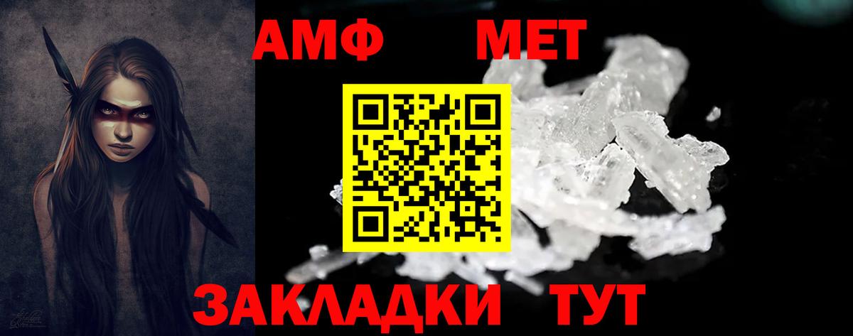 Нефтекумск  АМФЕТАМИН 98%  АМФ  Вход с VPN 