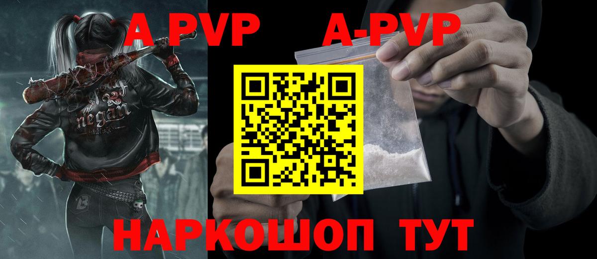 А ПВП СК  APVP VHQ  Вход с VPN  А ПВП  Нефтекумск  A-PVP VHQ 