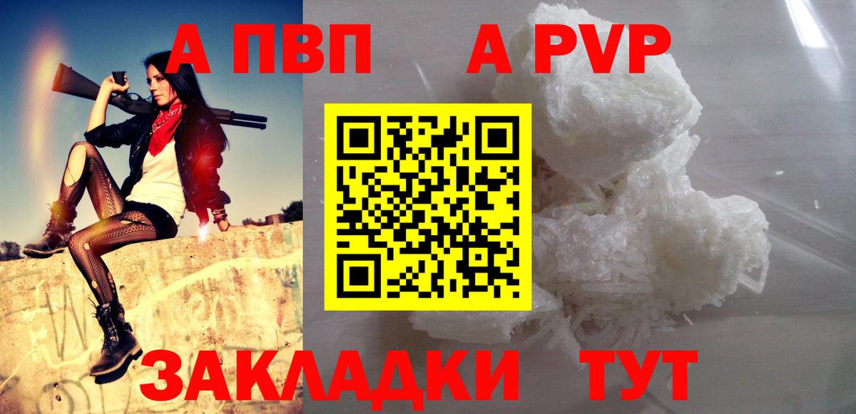 Alpha-PVP Соль Нефтекумск