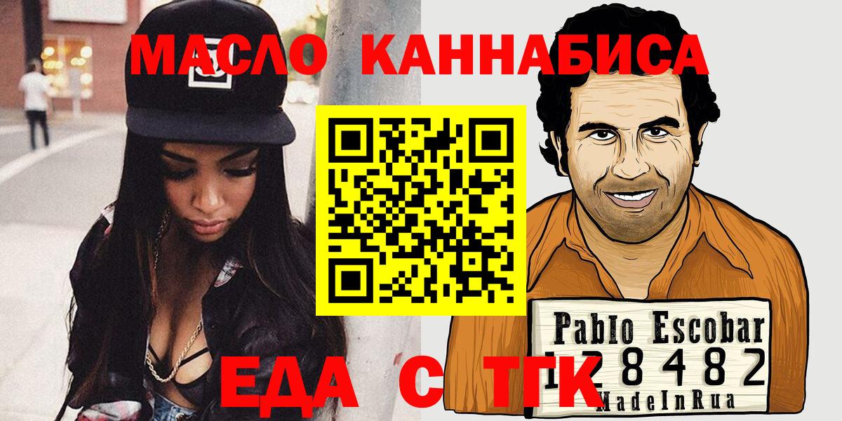 Нефтекумск  Cannafood конопля  Вход с VPN 