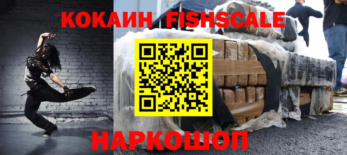 КОКАИН VHQ Нефтекумск