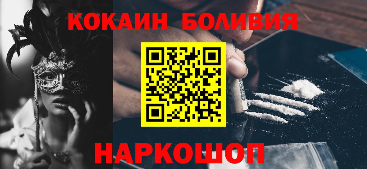 Cocaine Колумбийский  Cocaine  Вход с VPN  Нефтекумск  Кокаин Columbia 