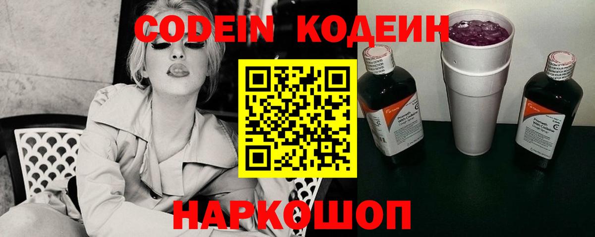 Нефтекумск  Кодеиновый сироп Lean напиток Lean (лин)  Вход с VPN  Кодеиновый сироп Lean напиток Lean (лин) 