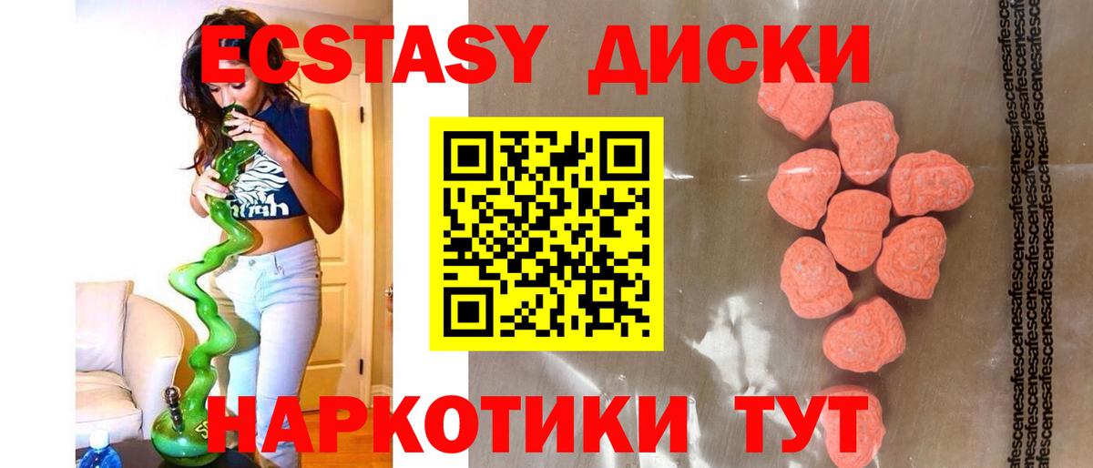 Нефтекумск  Экстази  Ecstasy 300 mg  Вход с VPN  Ecstasy Дубай 