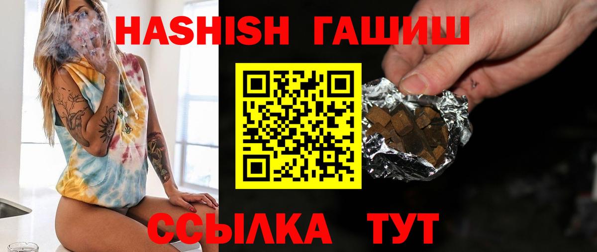 Гашиш Изолятор  Вход с VPN  Нефтекумск 