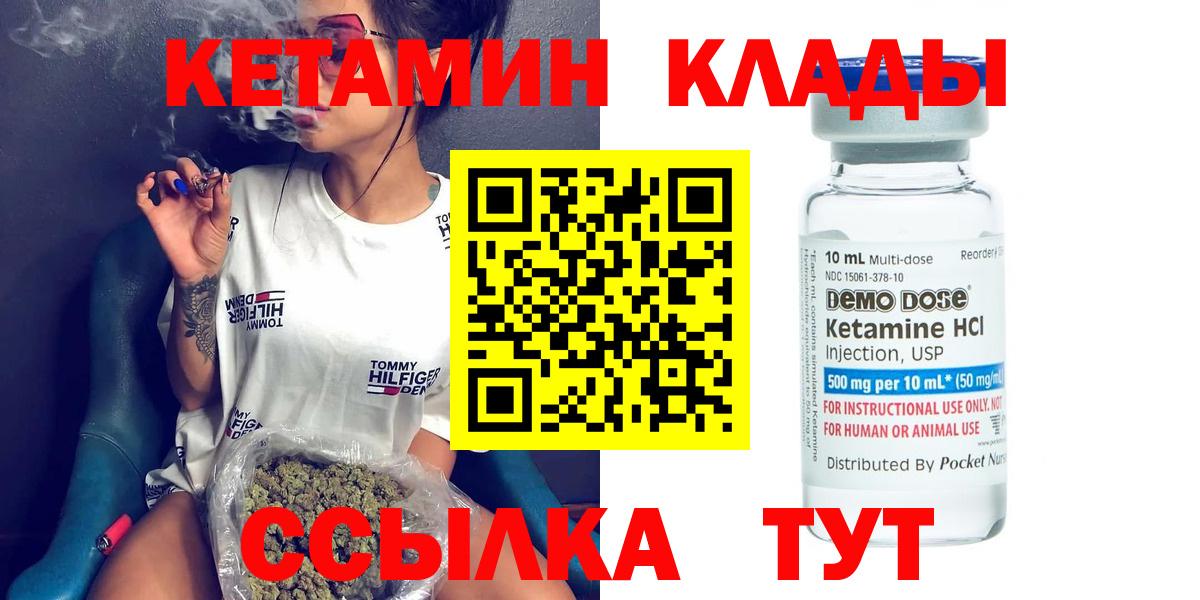 Кетамин VHQ  КЕТАМИН ketamine  Вход с VPN  сайты даркнета официальный сайт  Нефтекумск  блэк спрут зеркало 