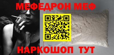 меф Бузулук