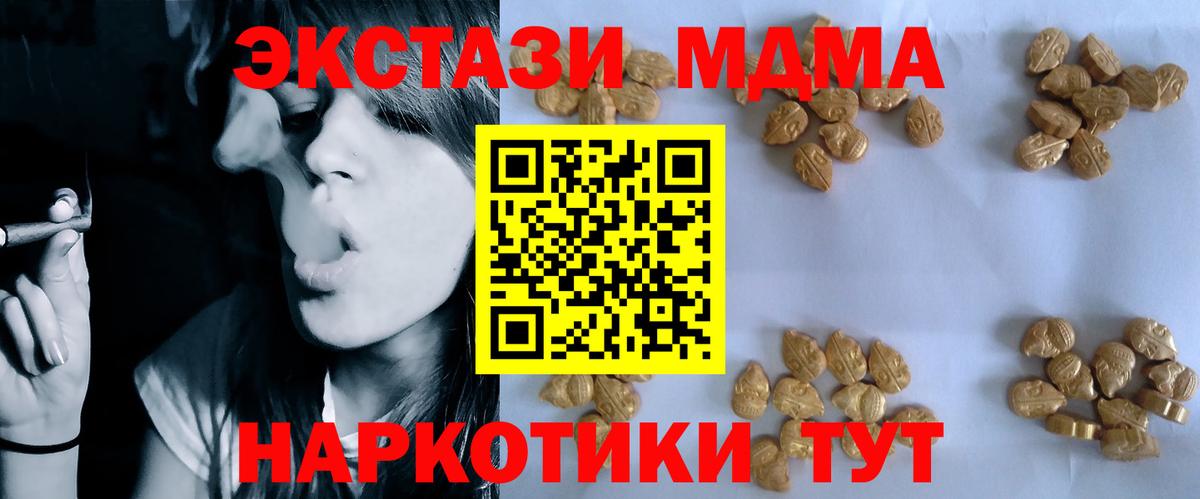 MDMA кристаллы  Вход с VPN  Нефтекумск  МДМА crystal 