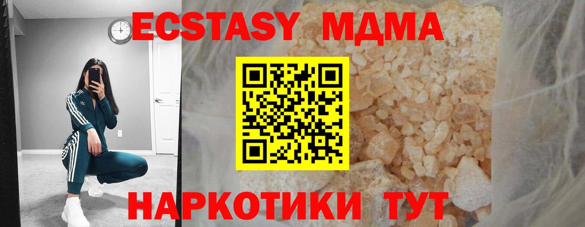 MDMA молли Нефтекумск
