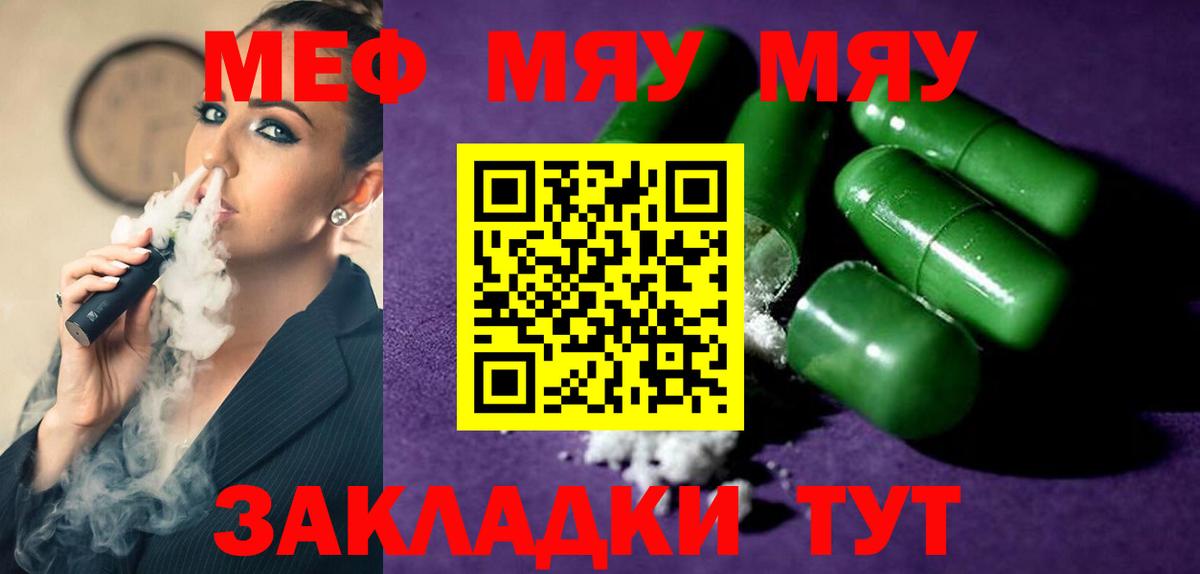 МЕФ mephedrone  Вход с VPN  Меф  Нефтекумск  МЕФ VHQ 