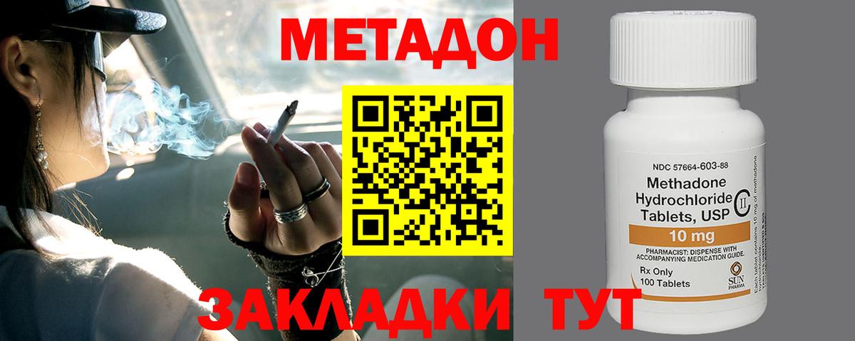 Метадон VHQ  Вход с VPN  Нефтекумск  блэк спрут ТОР  Метадон methadone 