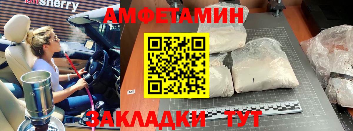 Метамфетамин пудра Нефтекумск