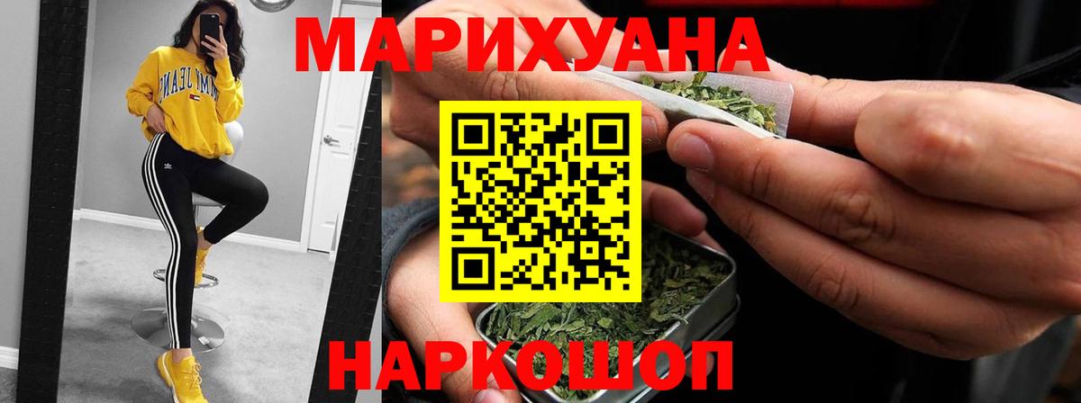 Каннабис AK-47  МАРИХУАНА марихуана  Шишки марихуана Bruce Banner  Нефтекумск  Вход с VPN 