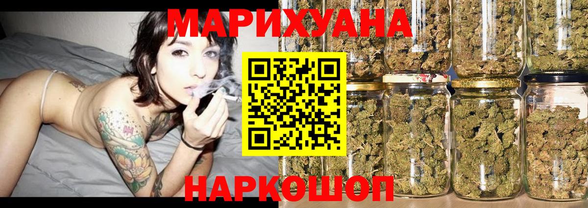 Канабис марихуана Нефтекумск
